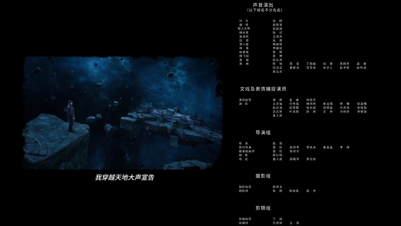 遮天极速版之神桥篇 11集