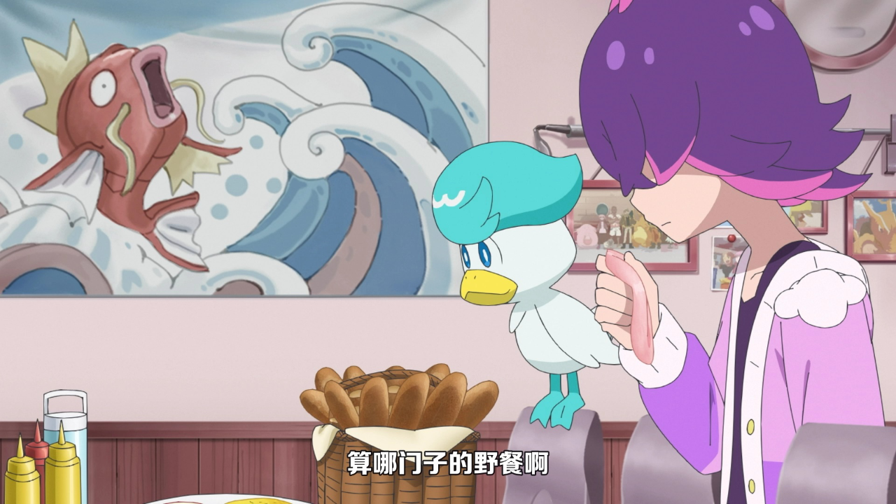 宝可梦 地平线 第1季 13集