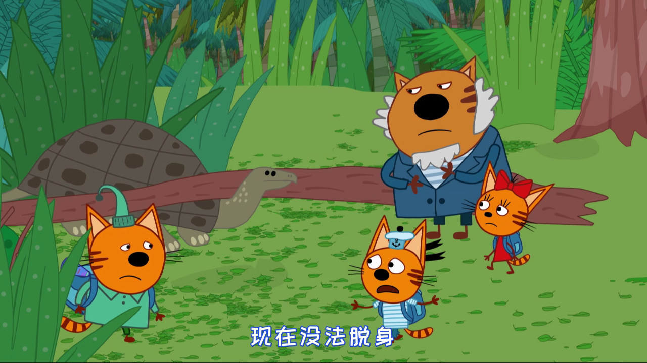 咪好一家 第5季[普通话版] 51集
