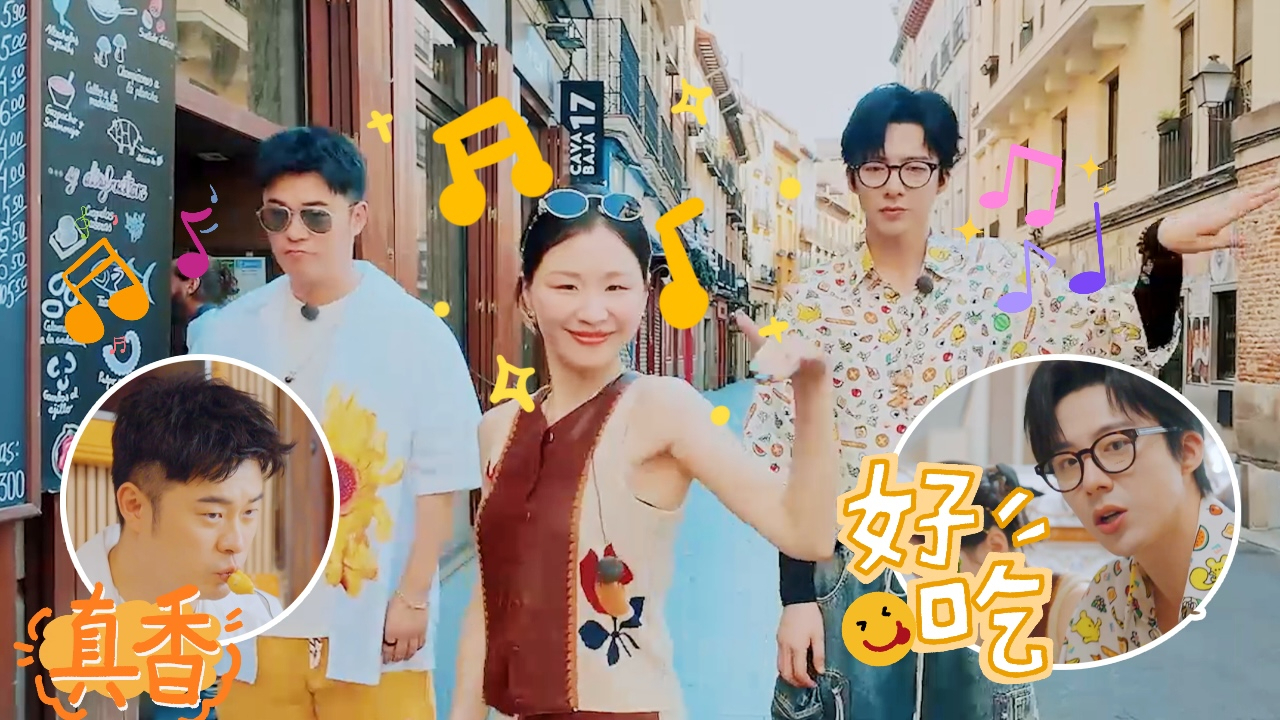 第6期加更:陈赫刘宇宁金靖跳舞惩罚超会扭!