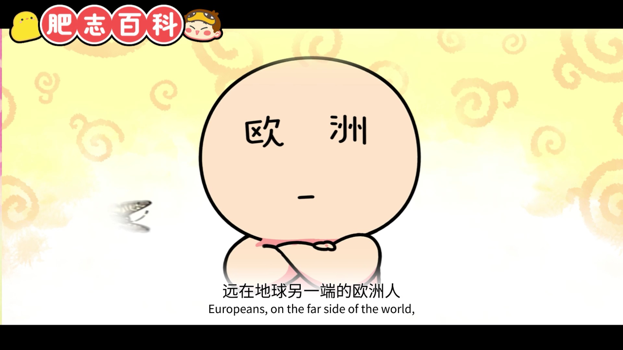 肥志百科第13季 5集