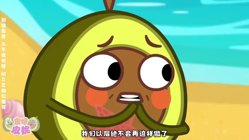 皮特皮妮生活能力培养 38集