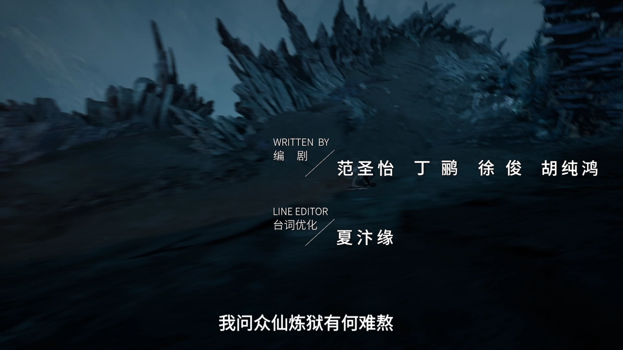 遮天极速版之神桥篇 8集