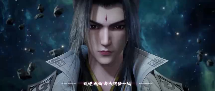 仙逆速览版 3集