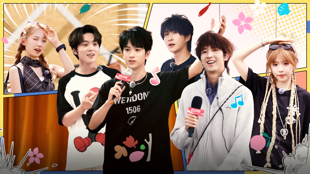 第4期上：音乐会组队赵让丁笑滢争抢张星特