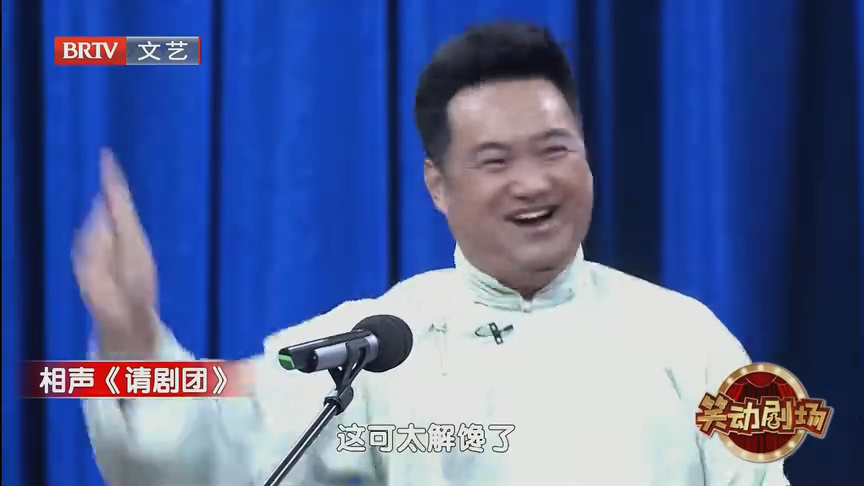 相声《卖布头》
