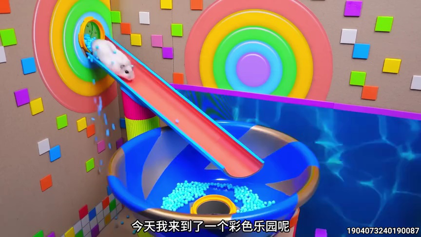 小仓鼠闯关乐园 190集