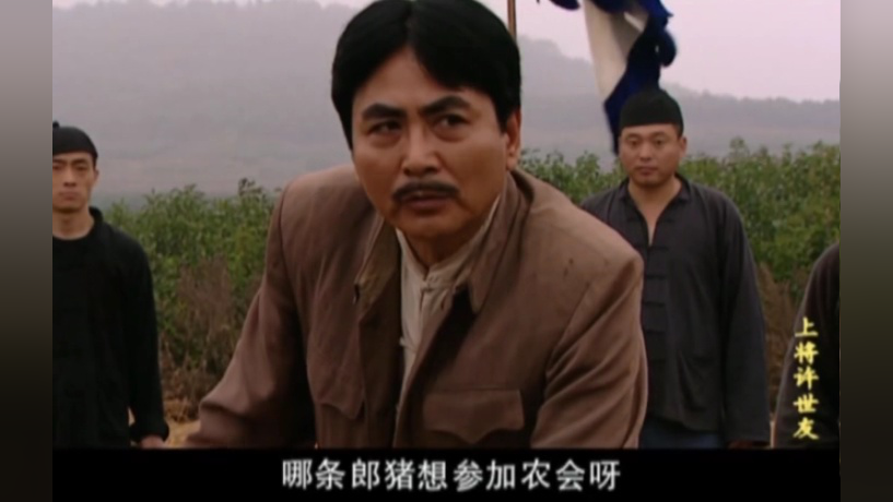 上将许世友 1集