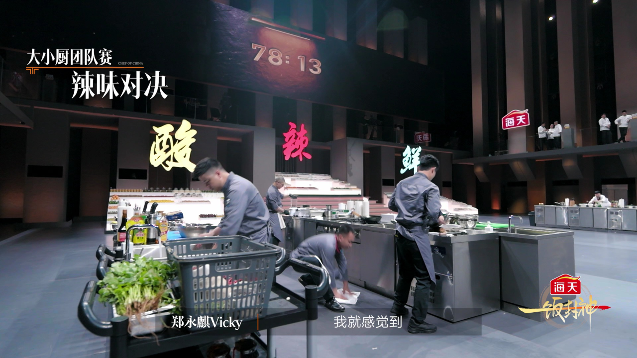 高光回顾：自信主厨燃少的厨艺之路