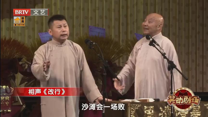相声《高翻课代表》