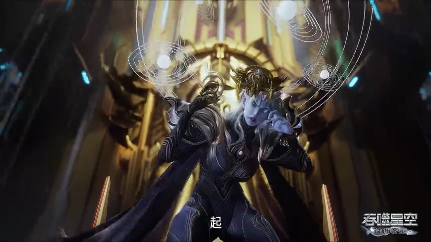 吞噬星空 230集