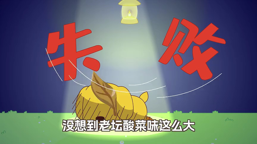 我的同学是诸葛双双 第3季 70集