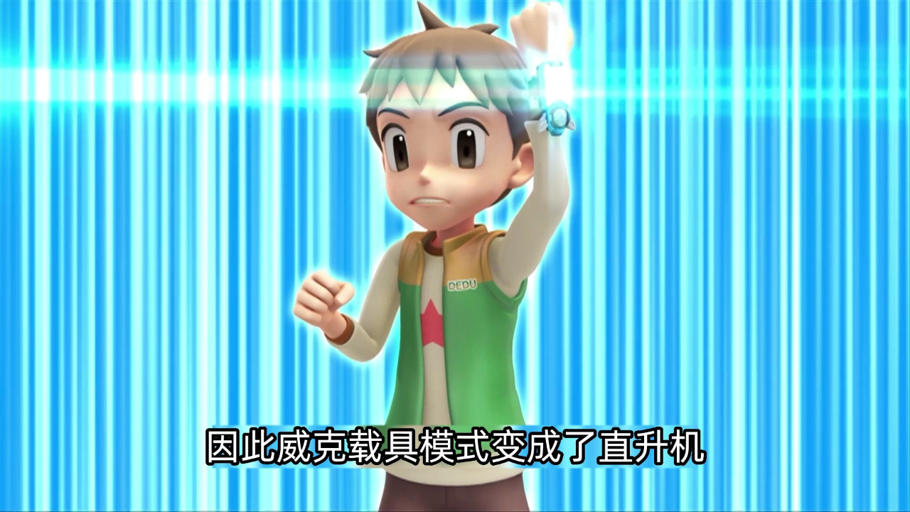 托宝战士之英雄档案 8集