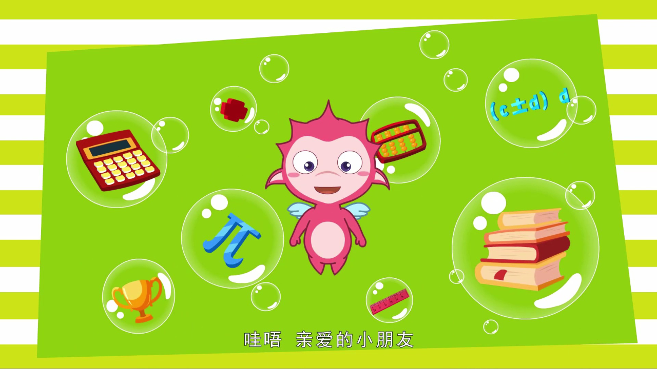 乐儿智慧王国-七巧板 10集