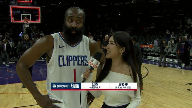 赛后周玲安采访哈登：在磨合中找到了团队篮球的快乐 感谢中国球迷我会继续努力