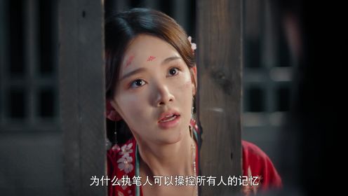 《执笔》预告片_21_电视剧_短剧_高清完整版视频在线观看_腾讯视频