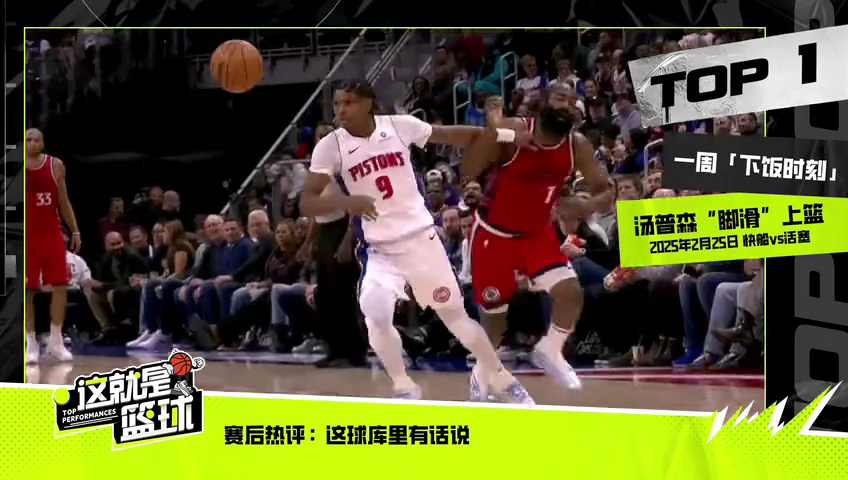 热火vs骑士 NBA常规赛：热火vs骑士第1节英文原声回放