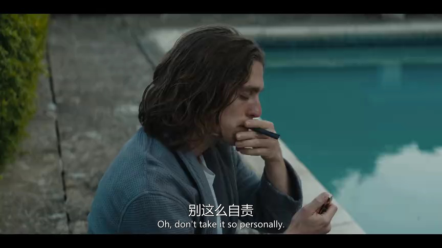 雨中浪子 5集