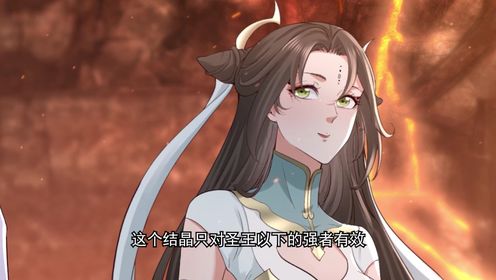 混沌剑神第2季_29_动漫_高清完整版视频在线观看_腾讯视频