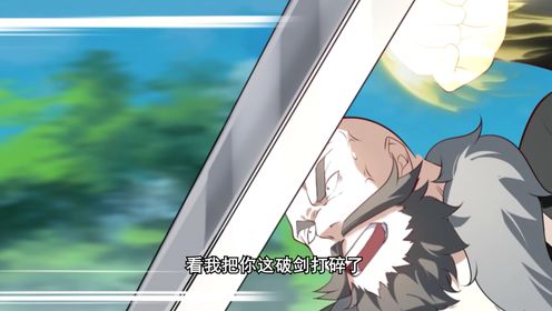 混沌剑神第2季_11_动漫_高清完整版视频在线观看_腾讯视频