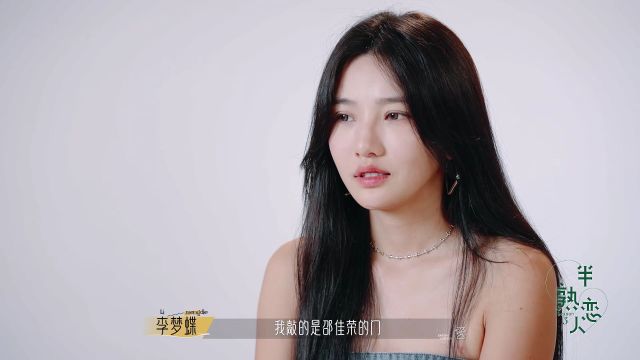 李梦蝶约了邵佳荣,好意外的组合!