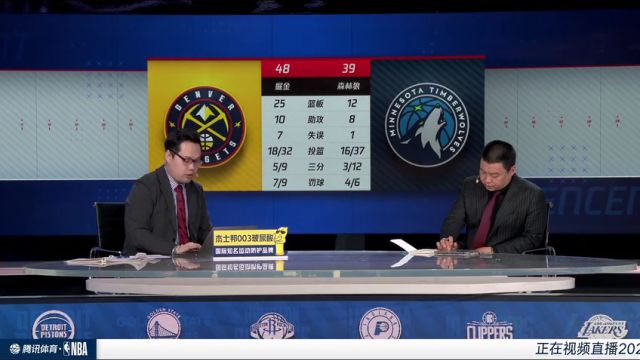 NBA常规赛：掘金vs森林狼第2节中文解说回放