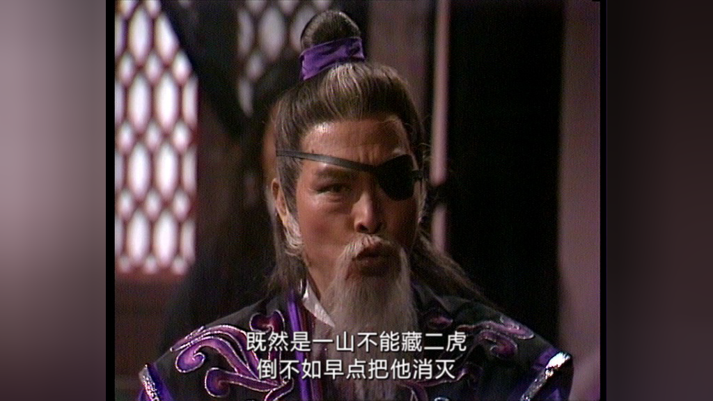 笑傲江湖84版[普通话版] 26集