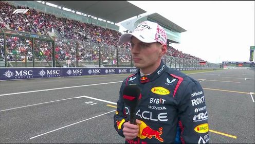 纵情F1_2024F1日本大奖赛排位赛_【采访】维斯塔潘:今天拿到杆位并不是件容易事希望明天继续保持_高清1080P在线观看平台_腾讯视频
