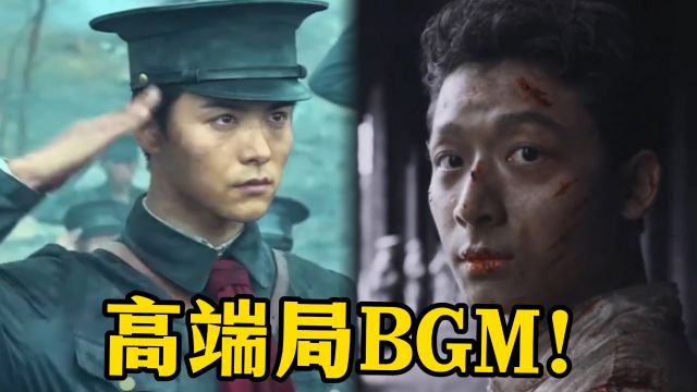 盘点那些从不打低端局的神级BGM,音乐一响,却直接封神!