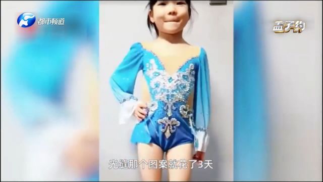 独一无二的爱!5岁女儿自己设计体操服,妈妈尽全力将其做出来