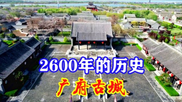 太极拳之乡,河北广府古城,穿越2600年的历史之旅