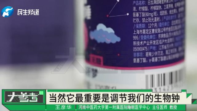 七成褪黑素被年轻人买走,褪黑素可以改善睡眠?医生这样说