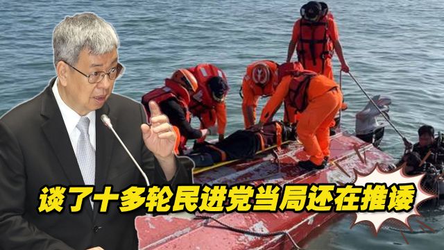 谈了十多轮民进党当局还在推诿,陆方代表延长签证协商到底!