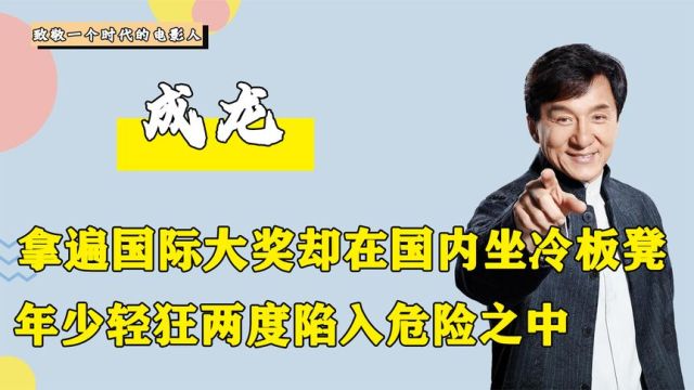 带王祖贤在澳门潇洒,惹怒大佬崩牙驹被困,成龙得哪位大佬相助?