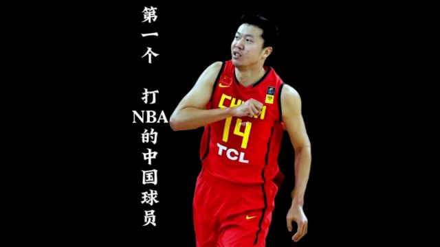 中国第一个NBA球员,王治郅的NBA之路有多坎坷.