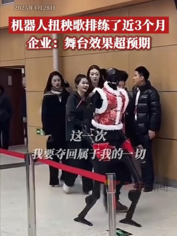 #机器人扭秧歌排练了近3个月据悉，表演创意融合舞蹈《秧BOT》的机器人H1身高约180CM、体重约70kg，是宇树科技于..._高清1080P ...