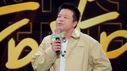 哈哈曹总决赛第四，给老婆打电话报喜金句频出：今年终于抓到羊了