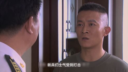 火蓝刀锋：蒋小鱼太坏了，竟用这损招向旅长要装备