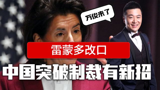 中国或与马来西亚合作组装高端芯片,美商务部改口,放宽英伟达对华出口