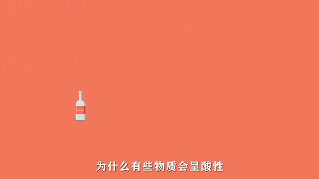 为什么有些物质会呈酸性?#化学 #内容启发搜索#柠檬酸