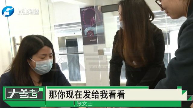 河南郑州:12万多买车,花7988元购买延保,女子收到保单一看懵了