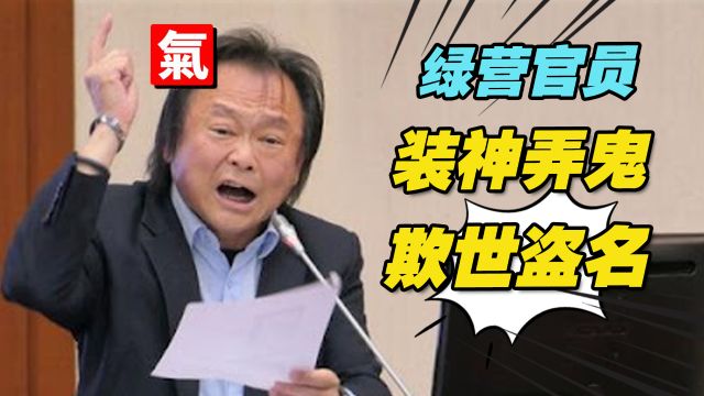 王世坚骂自家阵营也毫不嘴软:装神弄鬼、欺世盗名