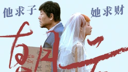电影《朝云暮雨》定档，范伟周冬雨演夫妻，将于5月17日全国上映