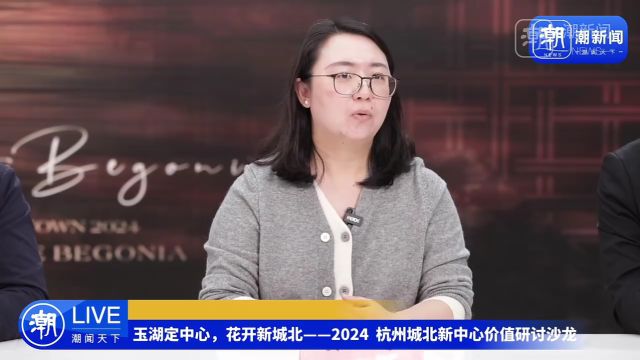 杭州城北新中心的价值爆发点在哪里?这场沙龙告诉你答案