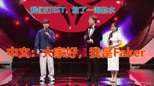 EST把PSG衬托得像T1一样!调侃:上一次T1放了一海的水?