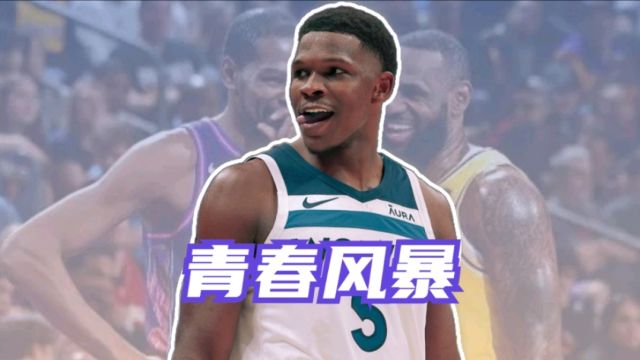 青春风暴!NBA已经沦为年轻人的天下,新老对决新人全面获胜