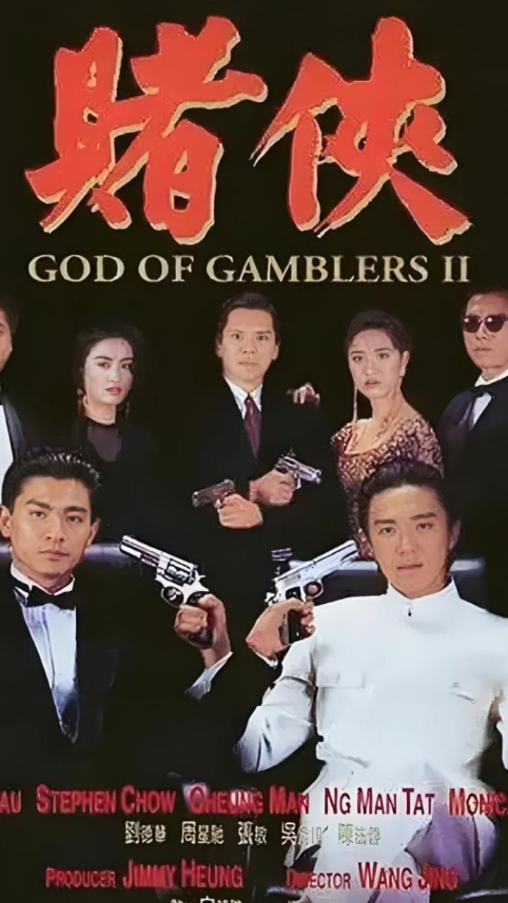 《赌侠》第一集,周星驰,刘德华主演,经典香港电影_高清1080P在线观看平台_腾讯视频