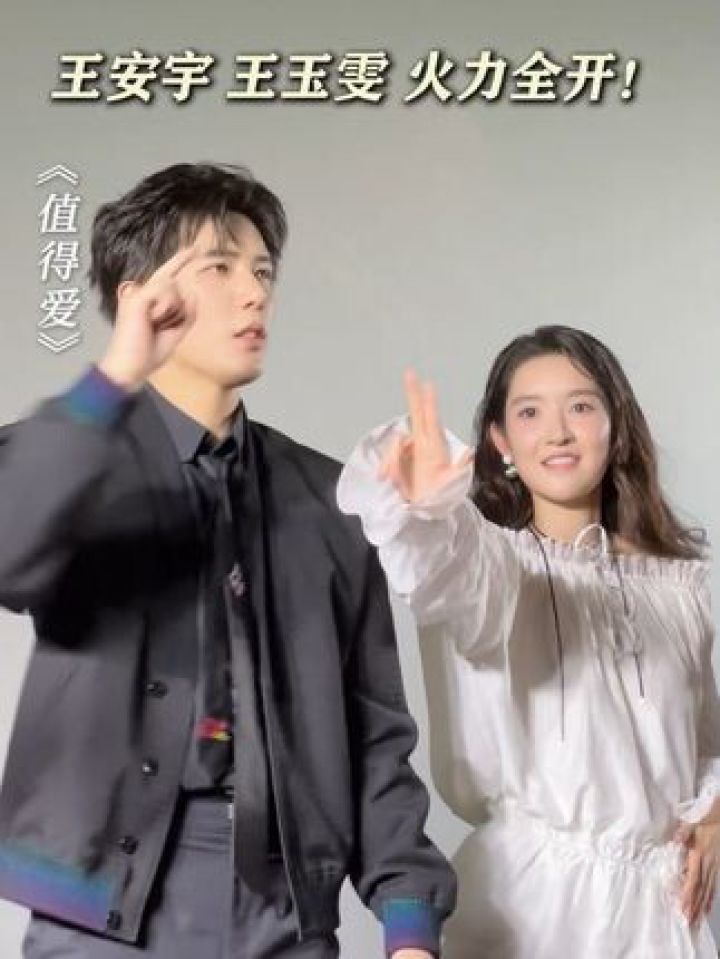 王安宇王玉雯火力全开!#值得爱#王安宇#王玉雯_高清1080P在线观看平台_腾讯视频