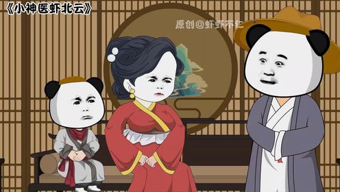 第199集丨红姨带着虾狗蛋回来了!_高清1080P在线观看平台_腾讯视频