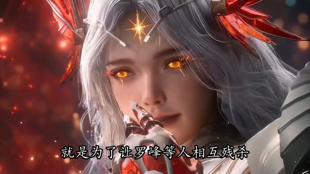 吞噬星空第188集预告:罗峰借弑吴羽翼夺得祭塔宝藏,紫钟王血战魔云藤星幻王陨落!_高清1080P在线观看平台_腾讯视频